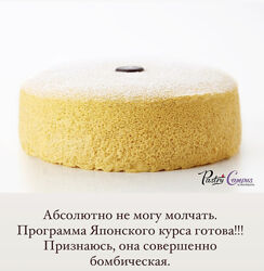 Секреты десертов Японии Мария Селянина