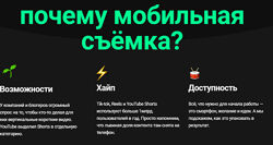  Монтаж и съёмка на мобильный телефон Хохлов Сабатовский