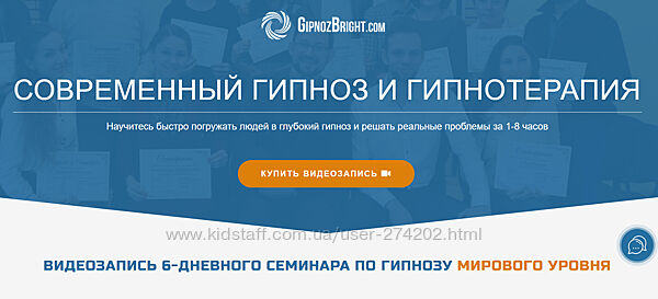 Современный гипноз и гипнотерапия Денис Лузин