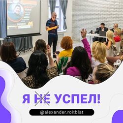 Трансформация сознания 8.0 Александр Ройтблат