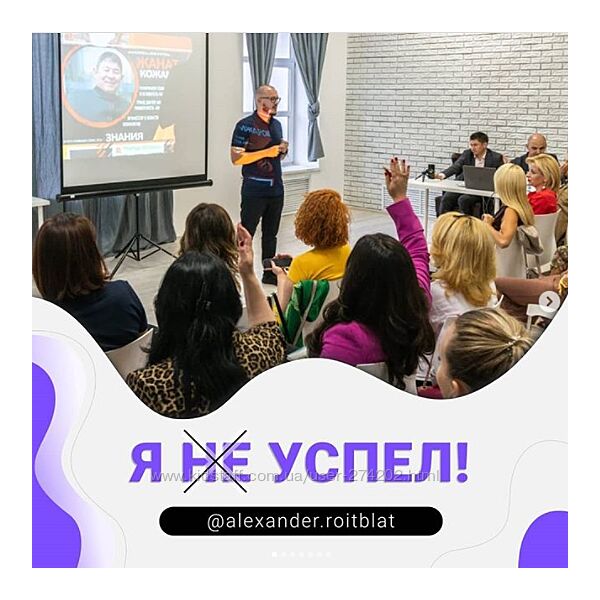 Трансформация сознания 8.0 Александр Ройтблат