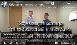 Мгновенный гипноз Антон Марков