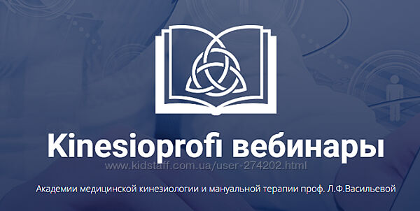 Дисфункция блуждающего нерва Диагностика и коррекция методами Симутина 