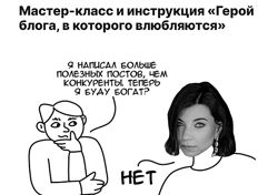  Герой блога в которого влюбляются Светлана Афанасьева