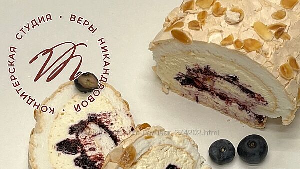 Меренговый рулет с черникой и маскарпоне Вера Никандрова