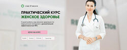  Женское здоровье 2024. Тариф Голд Регина Ахуньянова