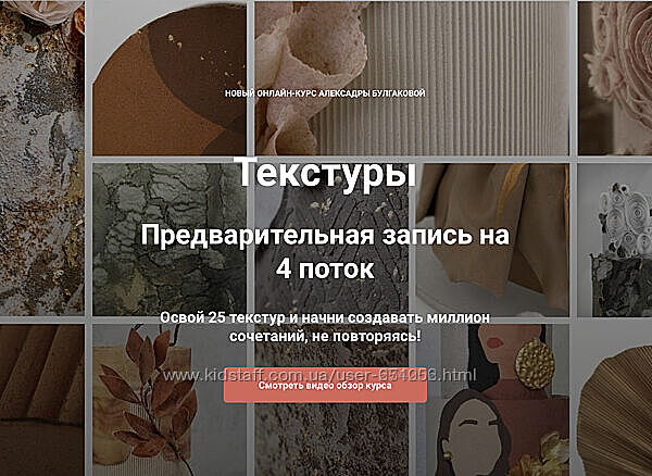 Текстуры 2023 Александра Булгакова