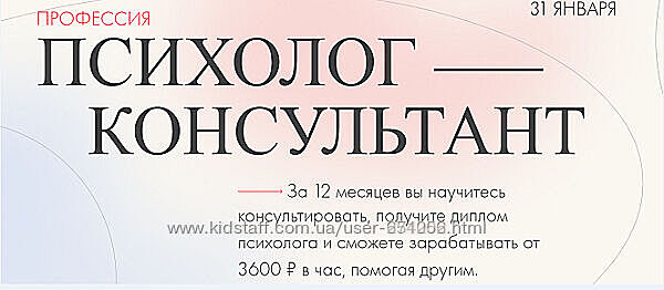 Профессия психолог-консультант Онлайн институт практической психологии