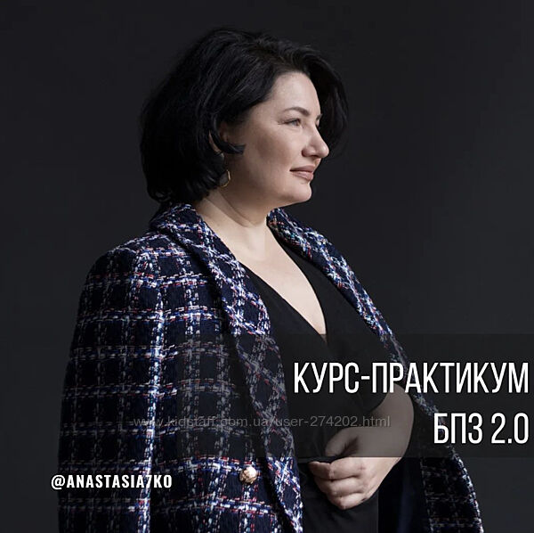 Базовые показатели здоровья 2.0 Анастасия Семко