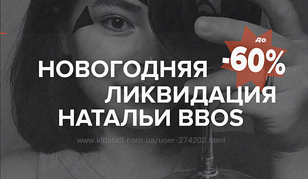 Guasha Bbos Новогодняя ликвидация. Пакет Super all inclusive Наталья Бозих