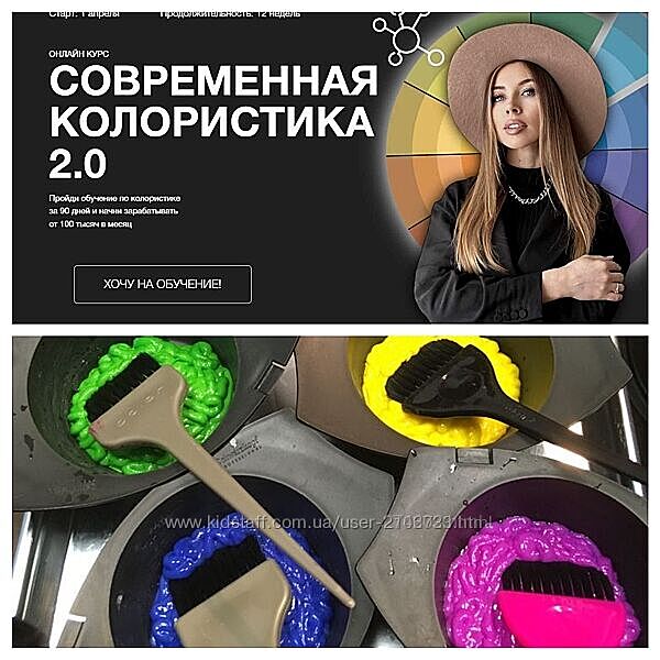 Современная колористика Дементьева 