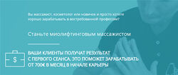 Миолифтинговый массаж лица Денис Демидов