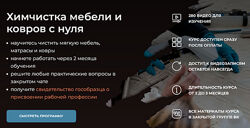 Химчистка мебели и ковров с нуля Химдиван