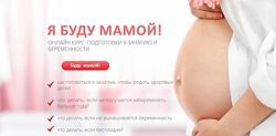 Елена Леонтьева 11 курсов Счастливые роды Здоровое зачатие Женские болезни