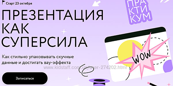 Презентация как суперсила Ольга Королева