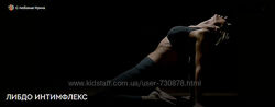 Либдо Интимфлекс Женская Школа Libdo Ирина Пивцайкина