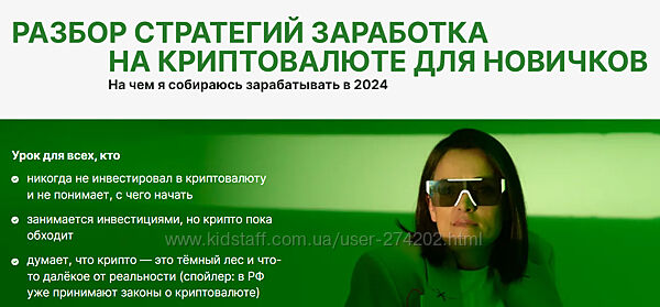 Разбор стратегий заработка на криптовалюте для новичков Наталья Вдовина