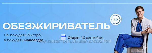 Обезжириватель 2024 Тариф Basic Максим Кузнецов