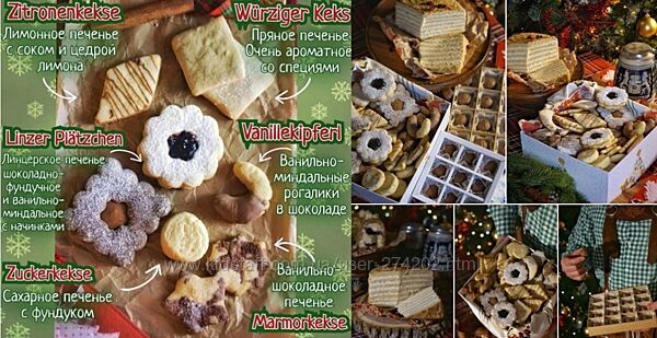 Немецкие десерты Ксения Наумова