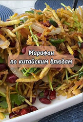 Китайский марафон 2025 Галина Макеева