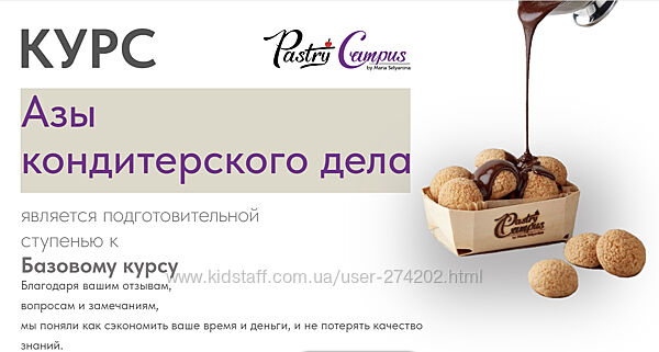 Азы кондитерского дела Мария Селянина