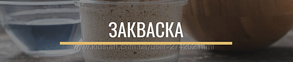 Закваска Игорь Лаврешин