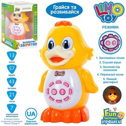 Інтерактивна іграшка Каченя TM Limo Toy. Папуга та ведмедик.