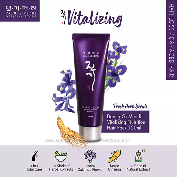 Питательная маска для волос Daeng Gi Meo Ri Vitalizing Nutrition Hair Pack 