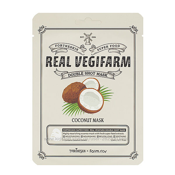 Маска для лица с экстрактом кокоса Fortheskin Super Food Real Vegifarm