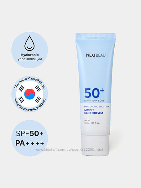 Легкий сонцезахисний крем з гіалурон. кислотою Nextbeau Hyaluronic SPF 50